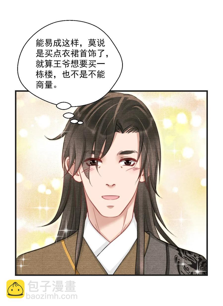 047 风雨门的人不嫁！-第47话