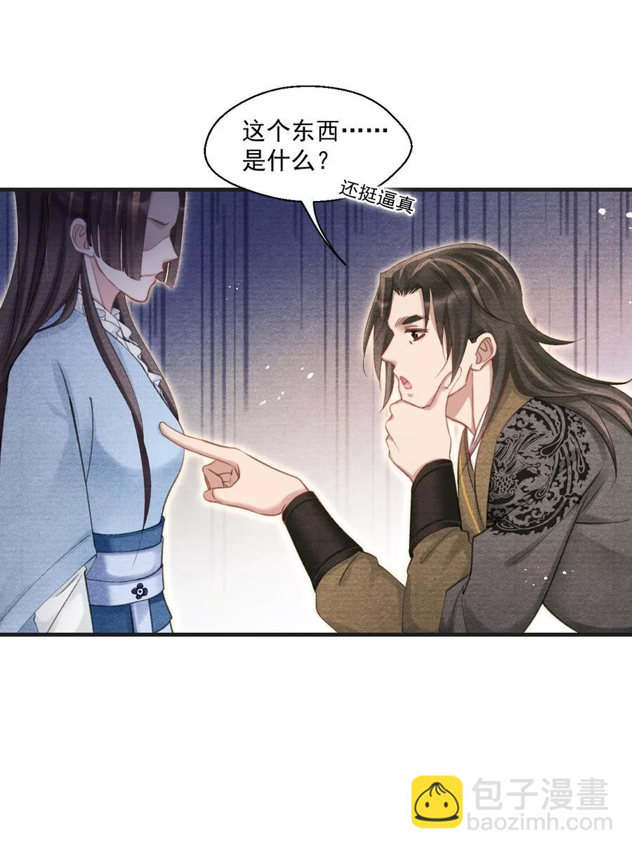 047 风雨门的人不嫁！-第47话