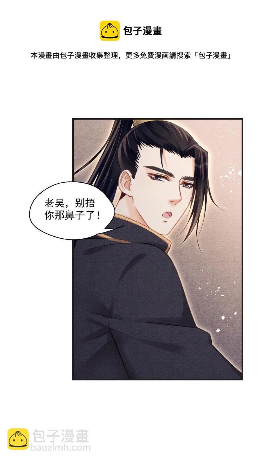 047 风雨门的人不嫁！-第47话