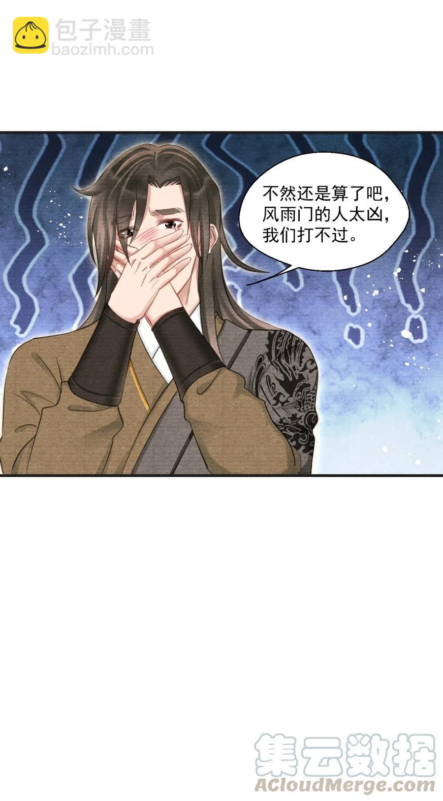 047 风雨门的人不嫁！-第47话