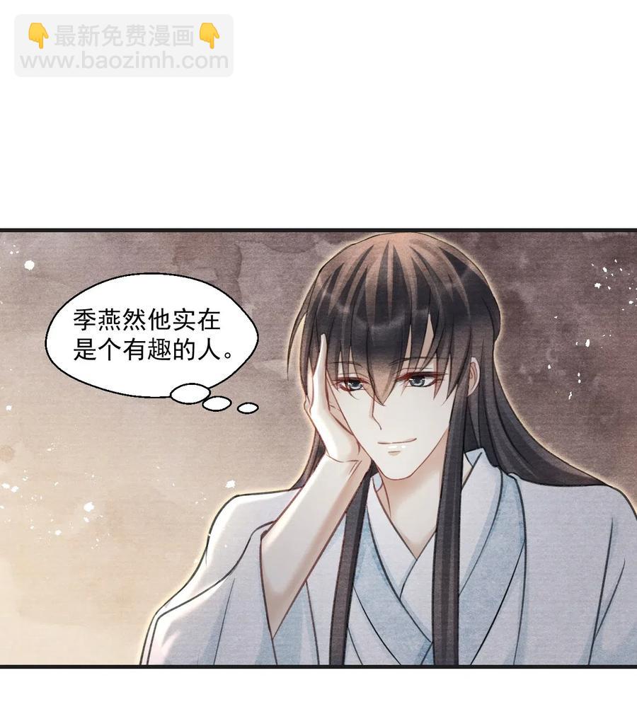 047 风雨门的人不嫁！-第47话