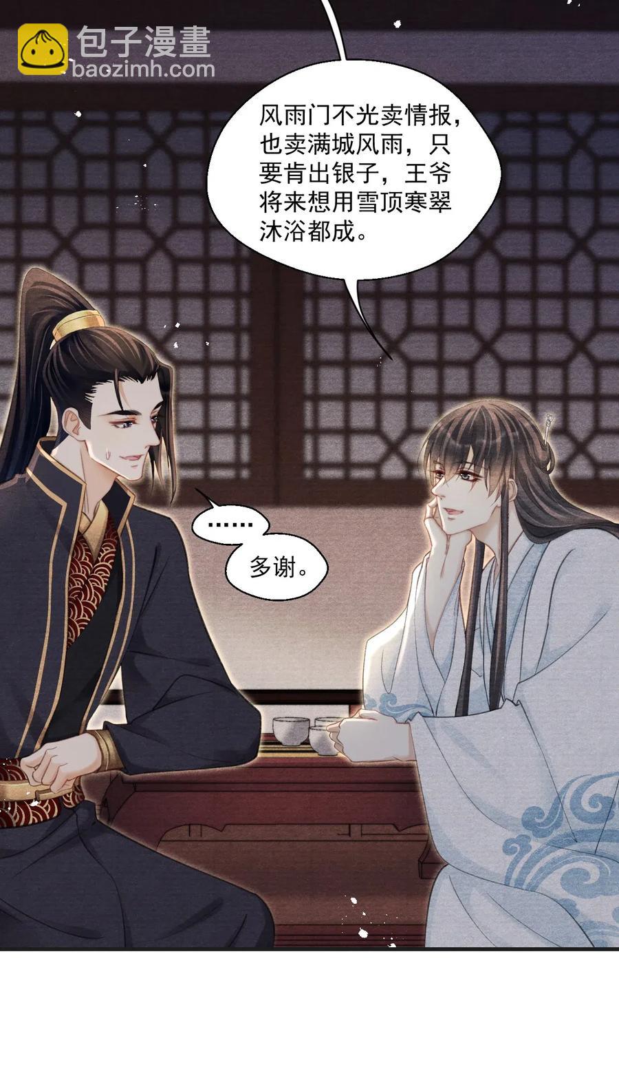 047 风雨门的人不嫁！-第47话