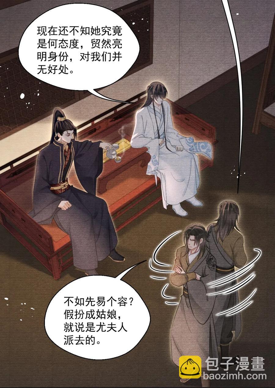 047 风雨门的人不嫁！-第47话