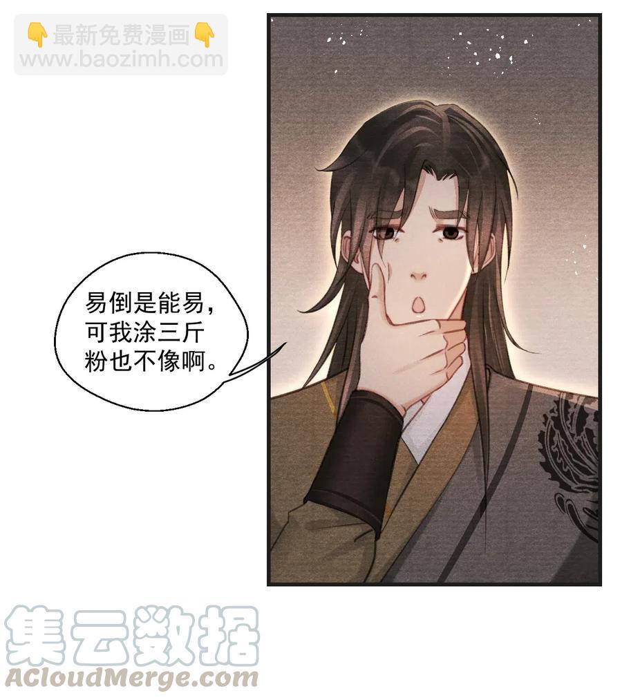 047 风雨门的人不嫁！-第47话