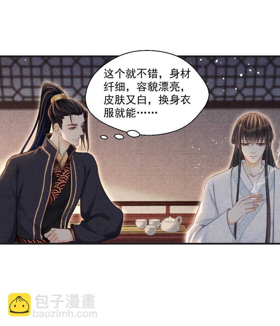 047 风雨门的人不嫁！-第47话