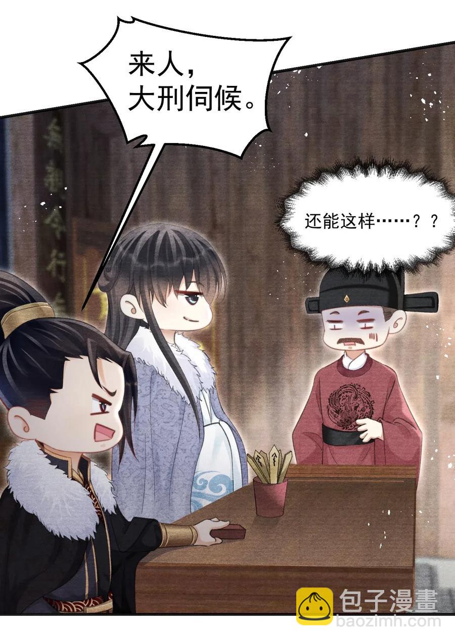 049 王爷真会夸人&hellip;&hellip;-第49话