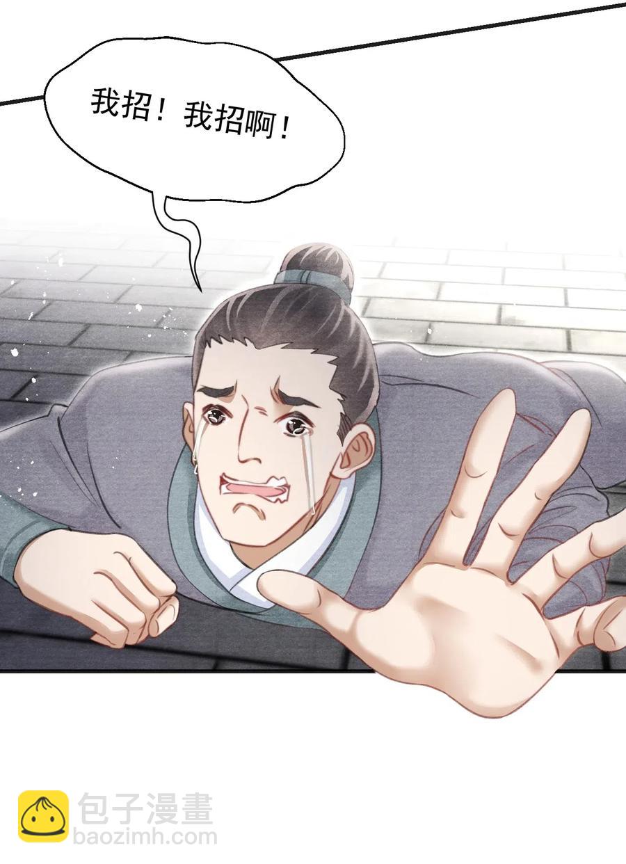 049 王爷真会夸人&hellip;&hellip;-第49话