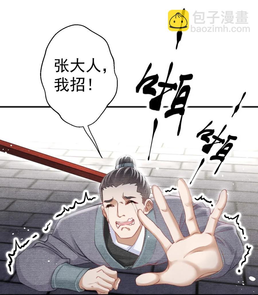 049 王爷真会夸人&hellip;&hellip;-第49话