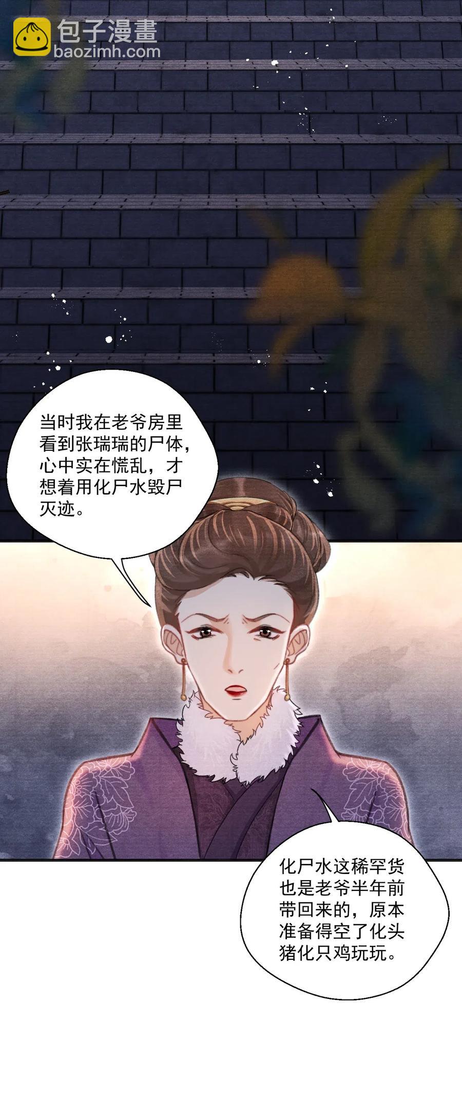 049 王爷真会夸人&hellip;&hellip;-第49话