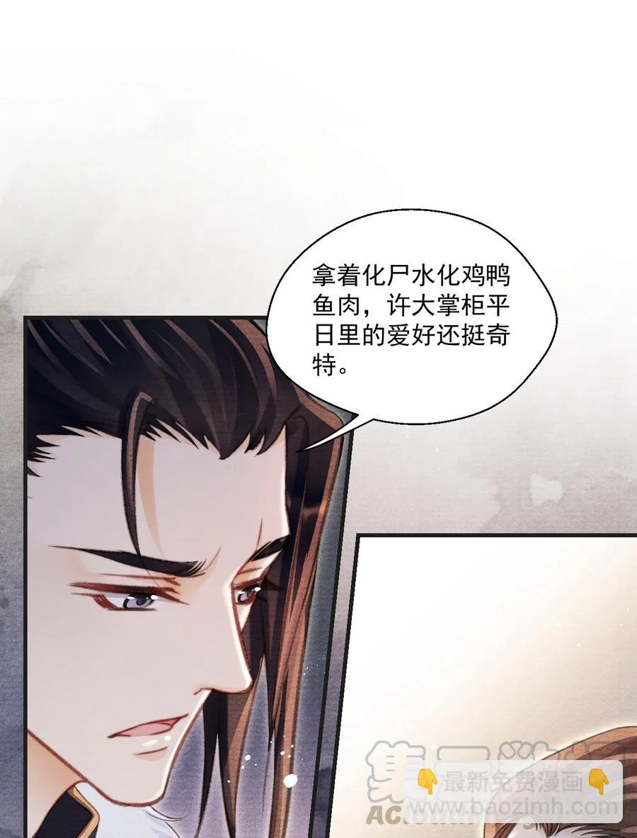 049 王爷真会夸人&hellip;&hellip;-第49话