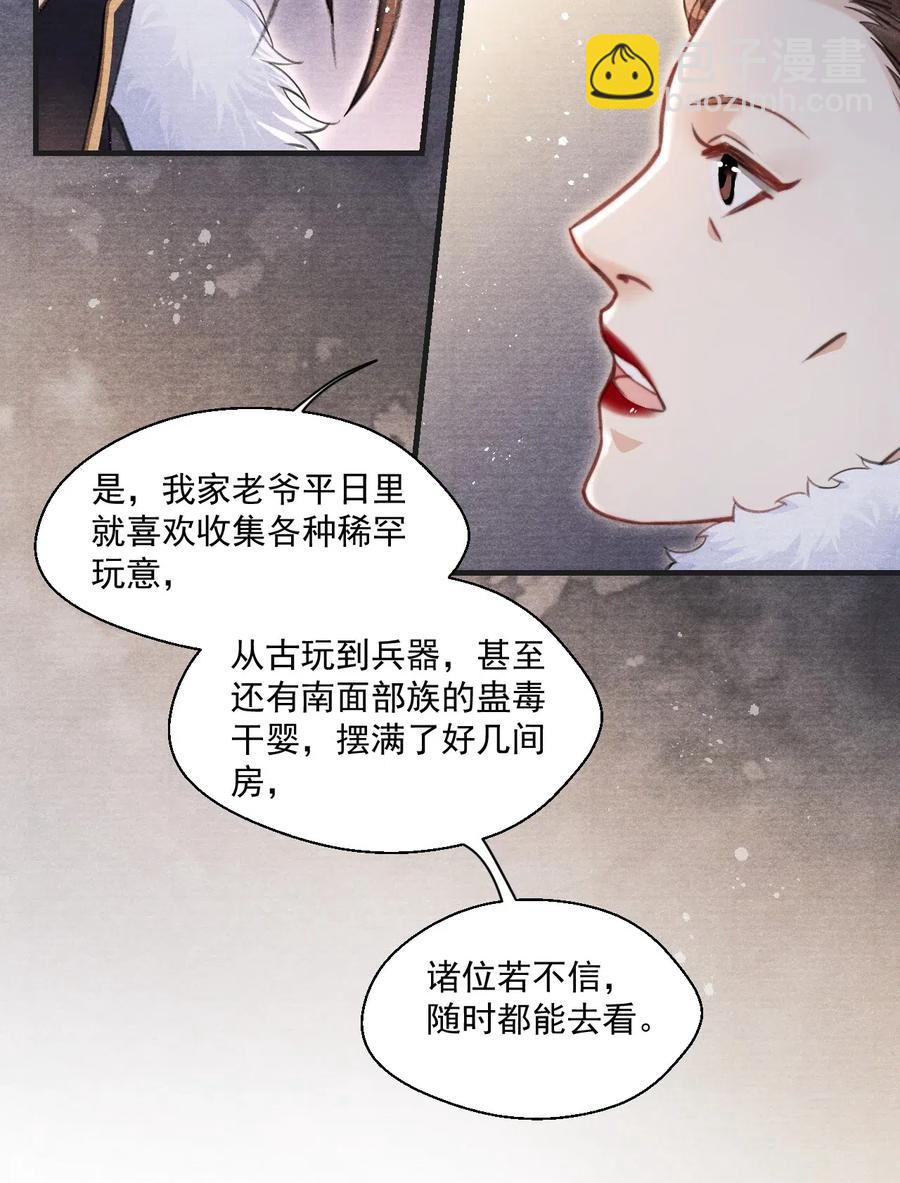 049 王爷真会夸人&hellip;&hellip;-第49话