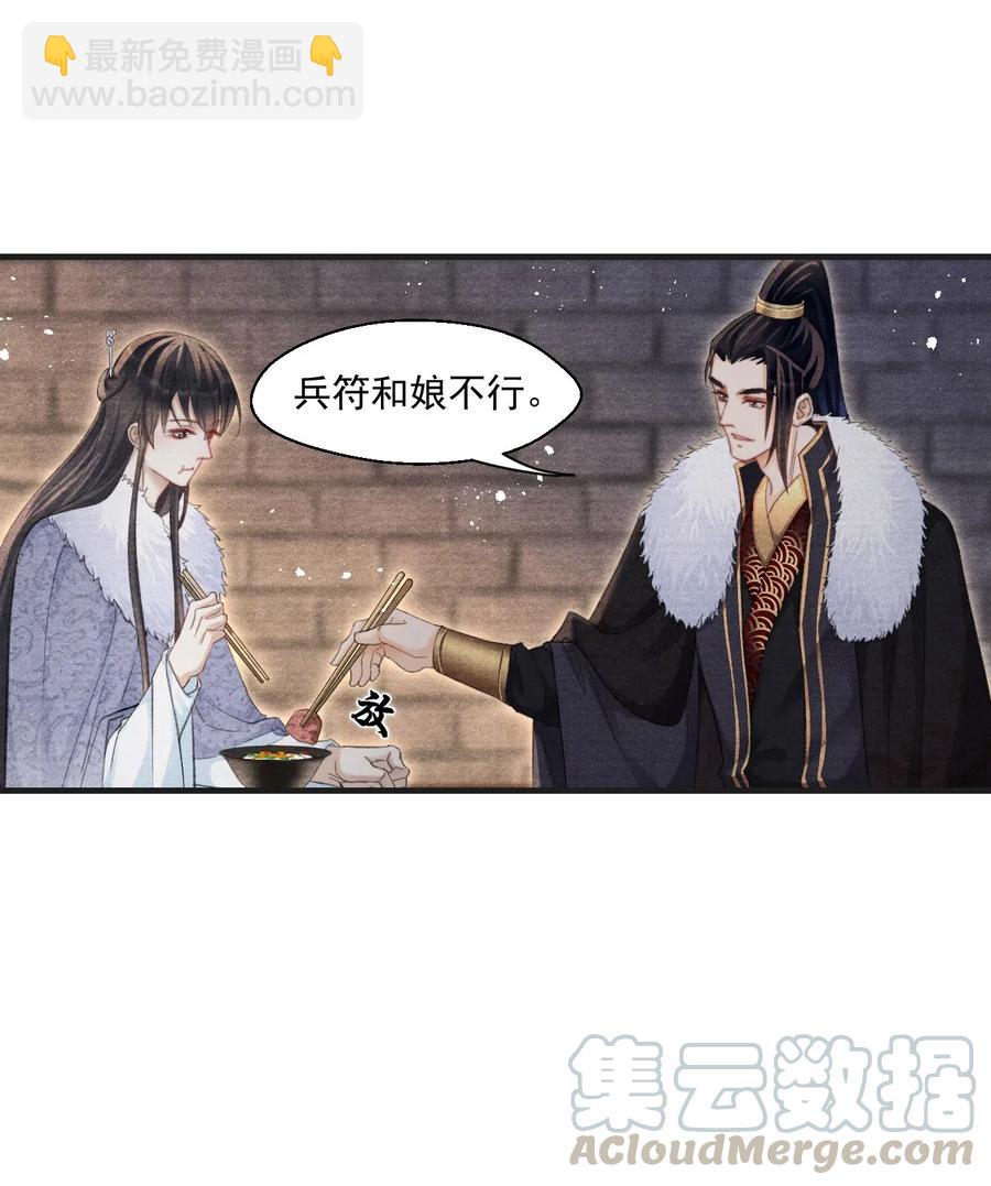 049 王爷真会夸人&hellip;&hellip;-第49话