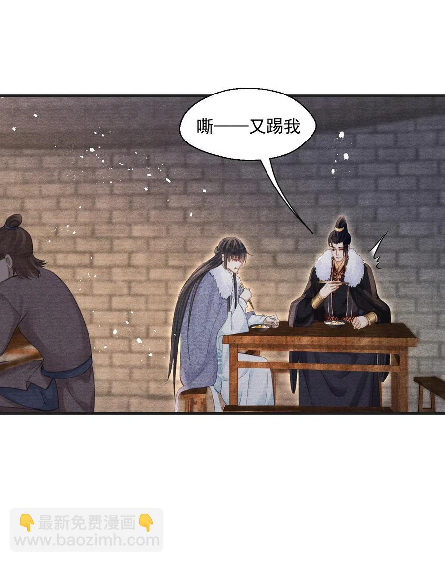 049 王爷真会夸人&hellip;&hellip;-第49话