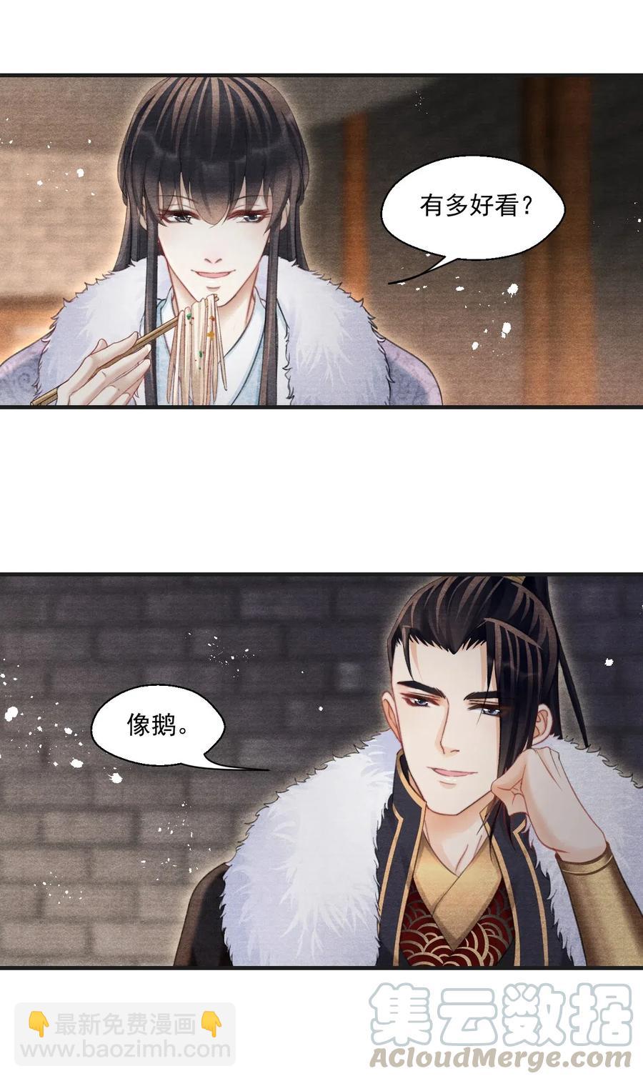 049 王爷真会夸人&hellip;&hellip;-第49话