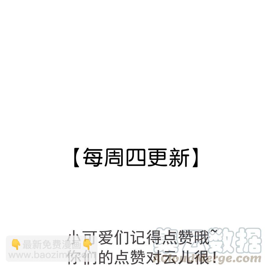 049 王爷真会夸人&hellip;&hellip;-第49话