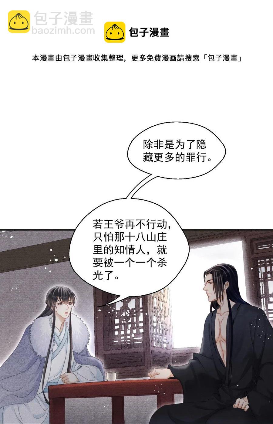 051 看够了？我穿衣服了-第51话