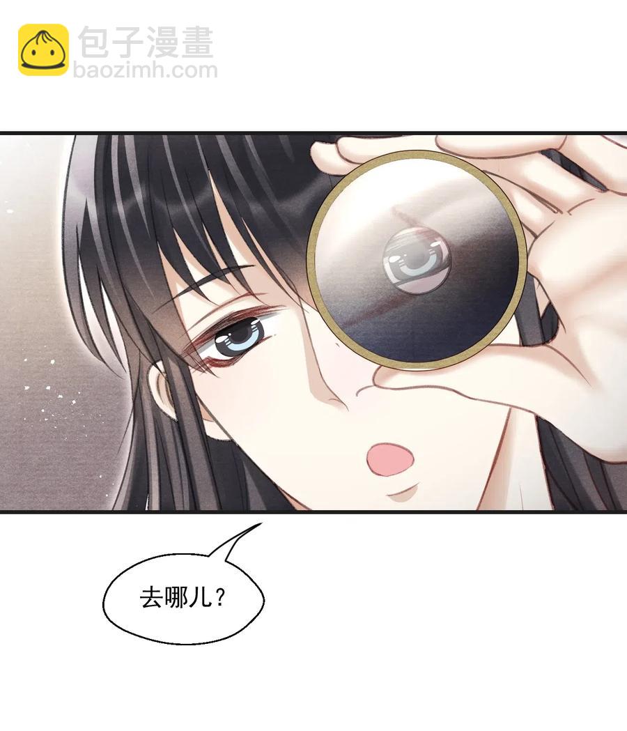 051 看够了？我穿衣服了-第51话