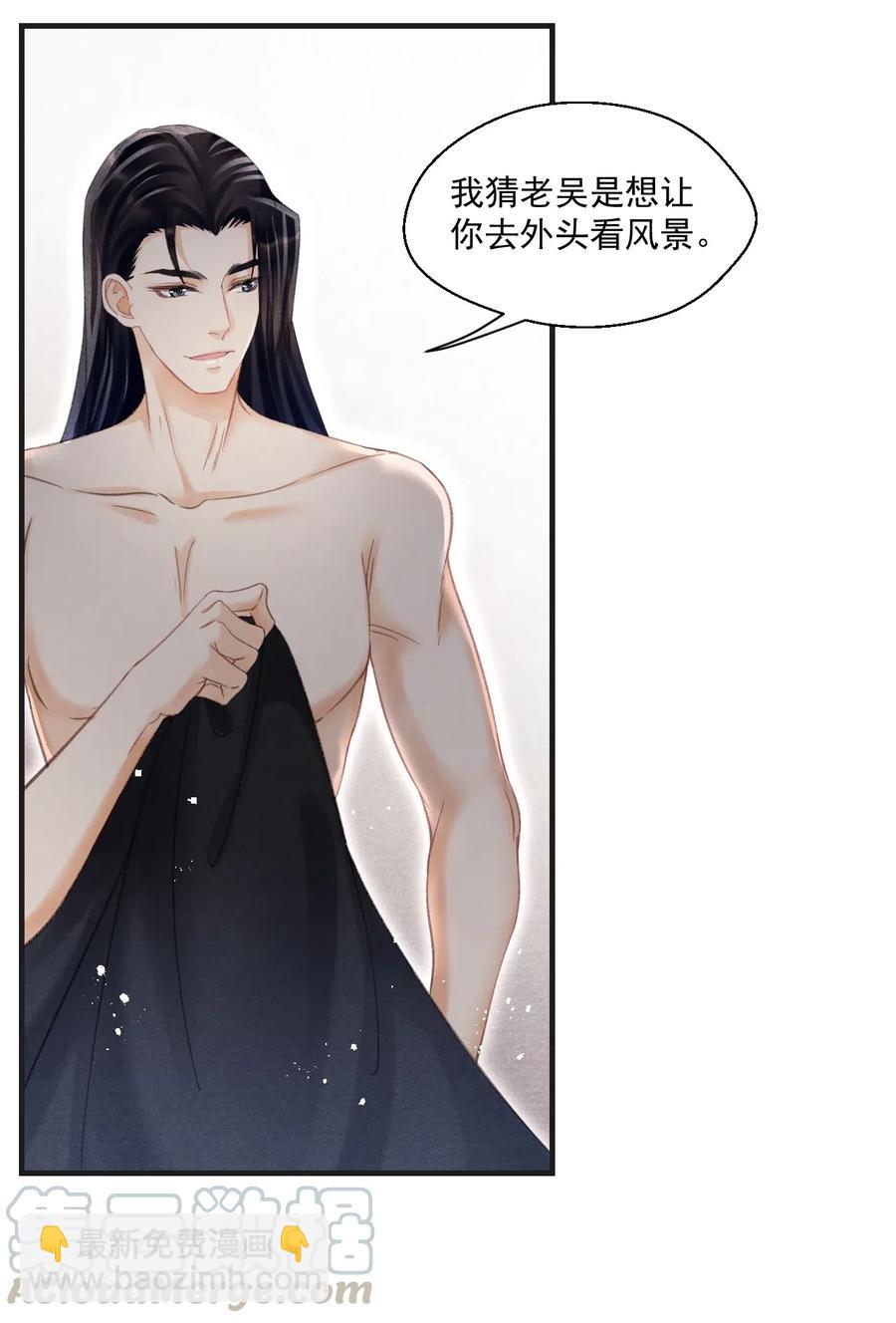 051 看够了？我穿衣服了-第51话