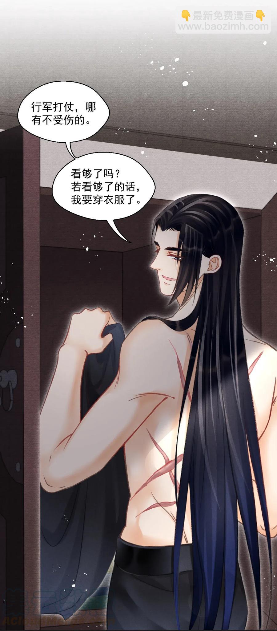 051 看够了？我穿衣服了-第51话