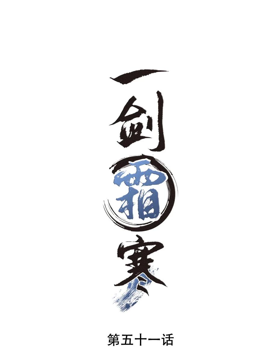 051 看够了？我穿衣服了-第51话