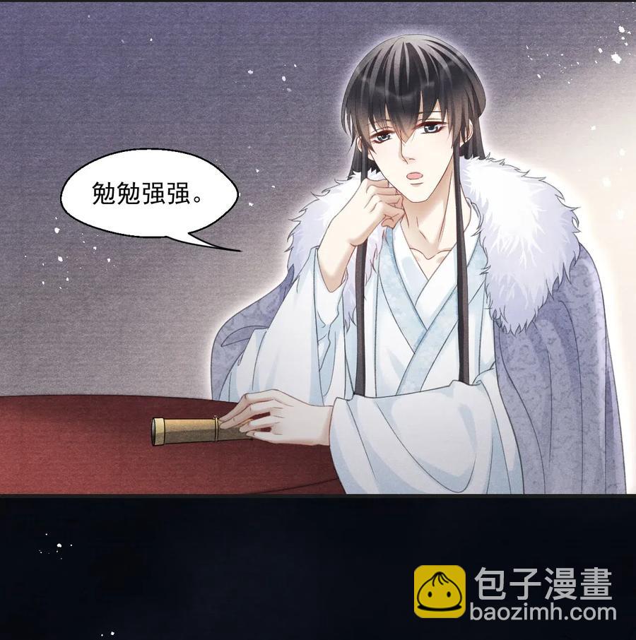 051 看够了？我穿衣服了-第51话