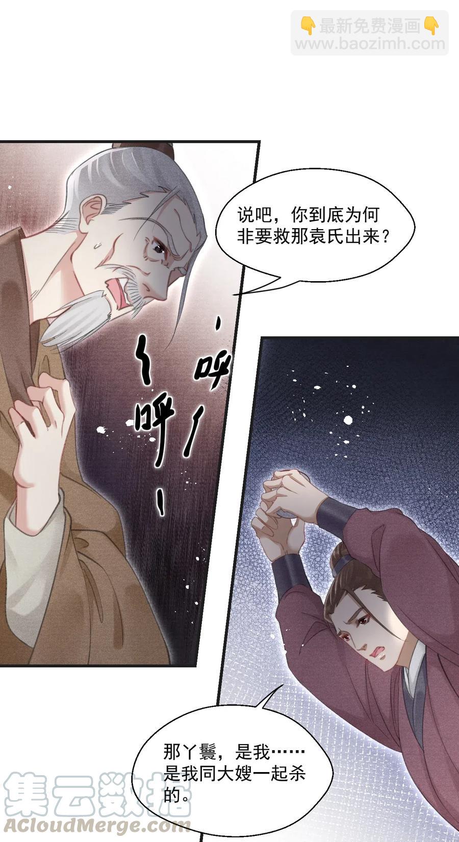 051 看够了？我穿衣服了-第51话