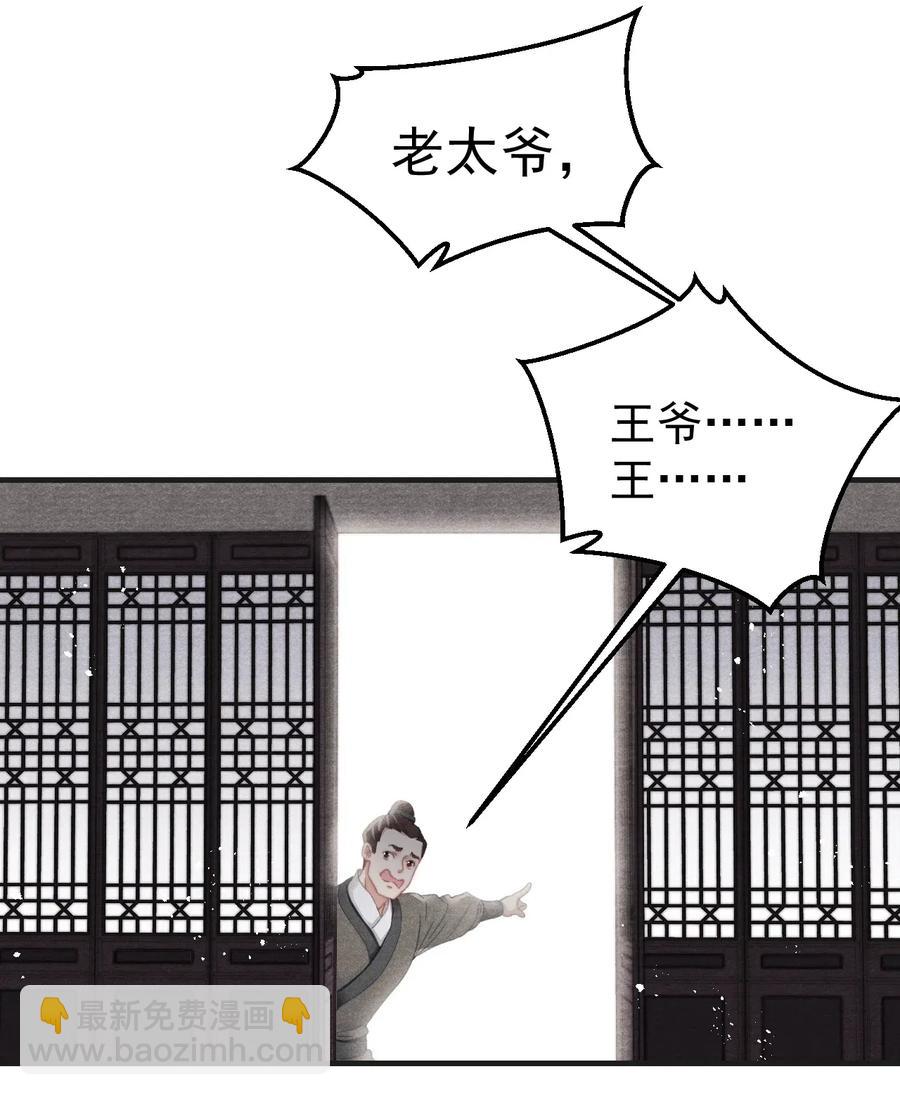 051 看够了？我穿衣服了-第51话