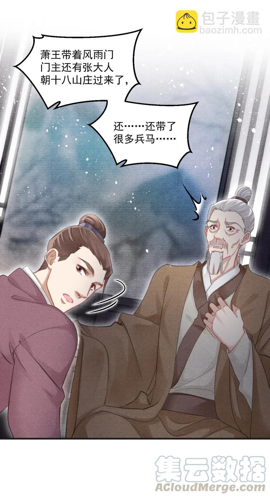 051 看够了？我穿衣服了-第51话