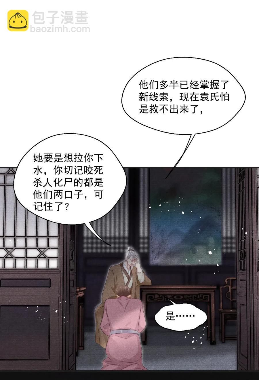 051 看够了？我穿衣服了-第51话