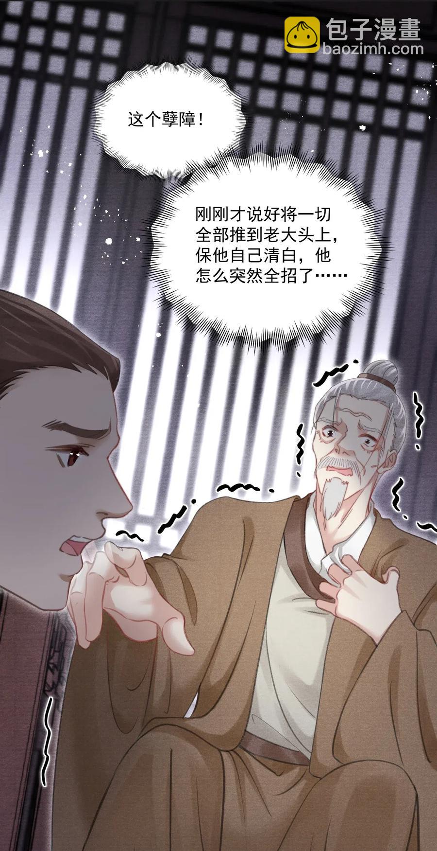 051 看够了？我穿衣服了-第51话