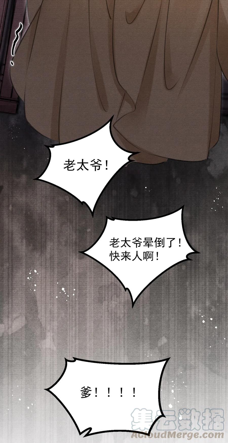 051 看够了？我穿衣服了-第51话