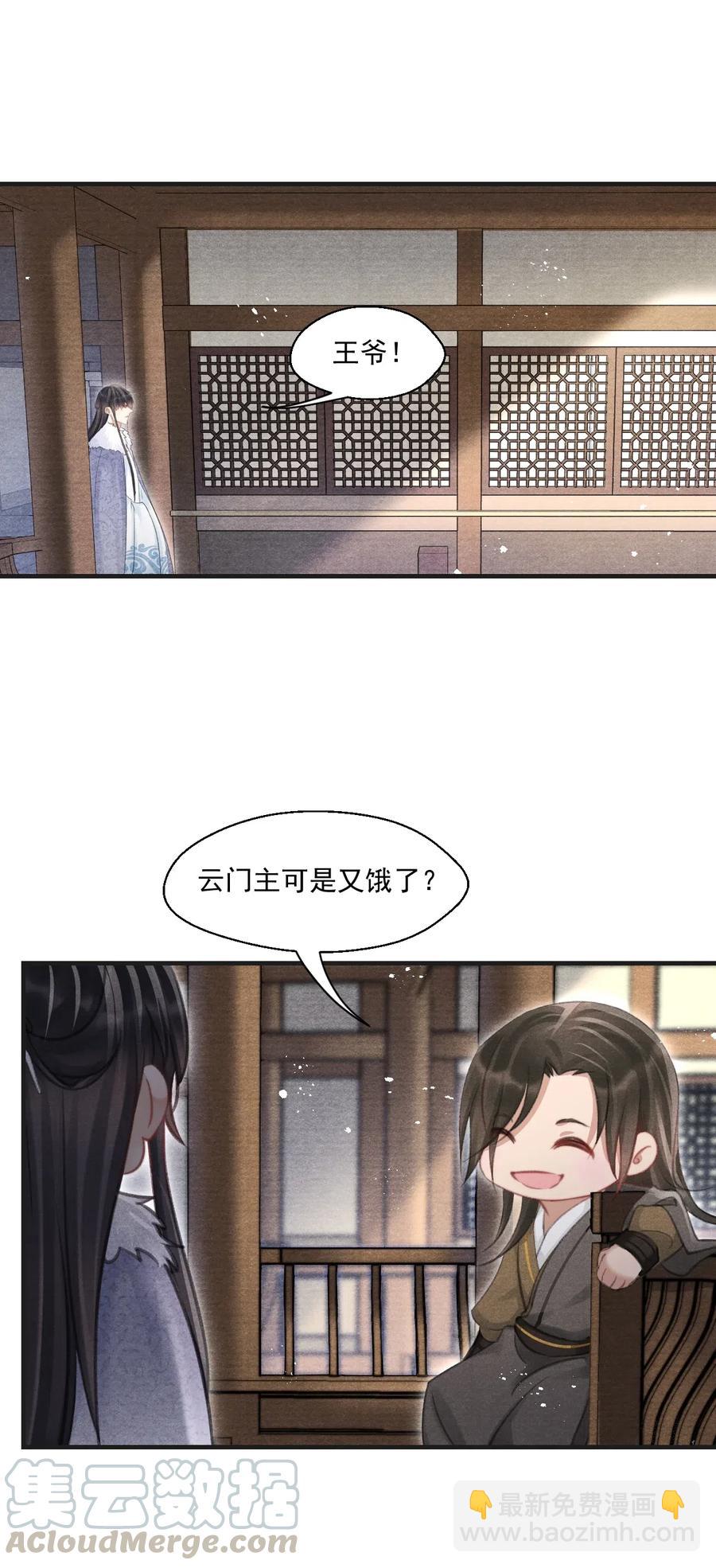 051 看够了？我穿衣服了-第51话