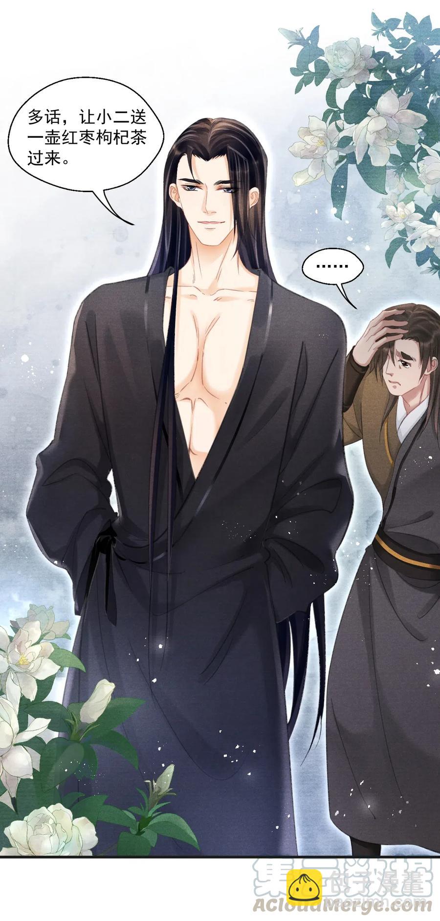 051 看够了？我穿衣服了-第51话