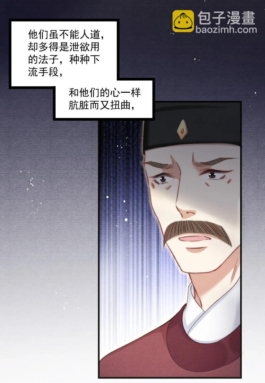 053 另一层意思-第53话