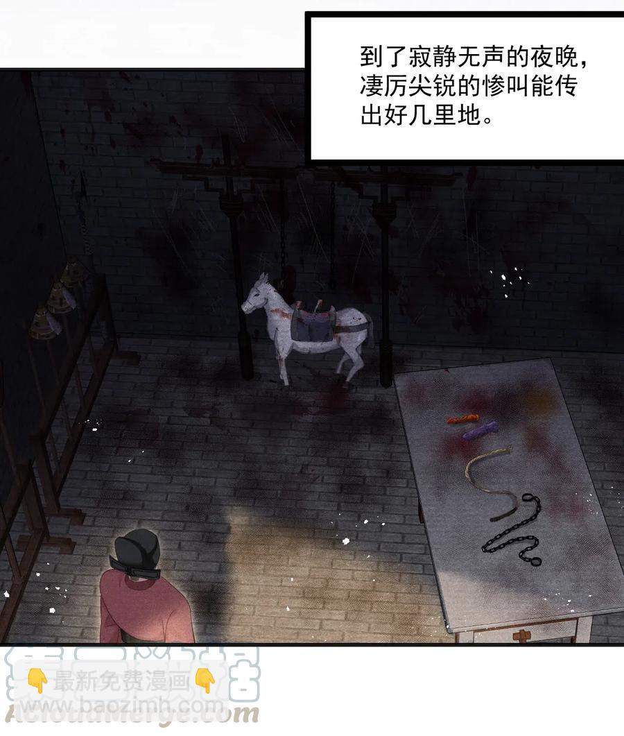 053 另一层意思-第53话