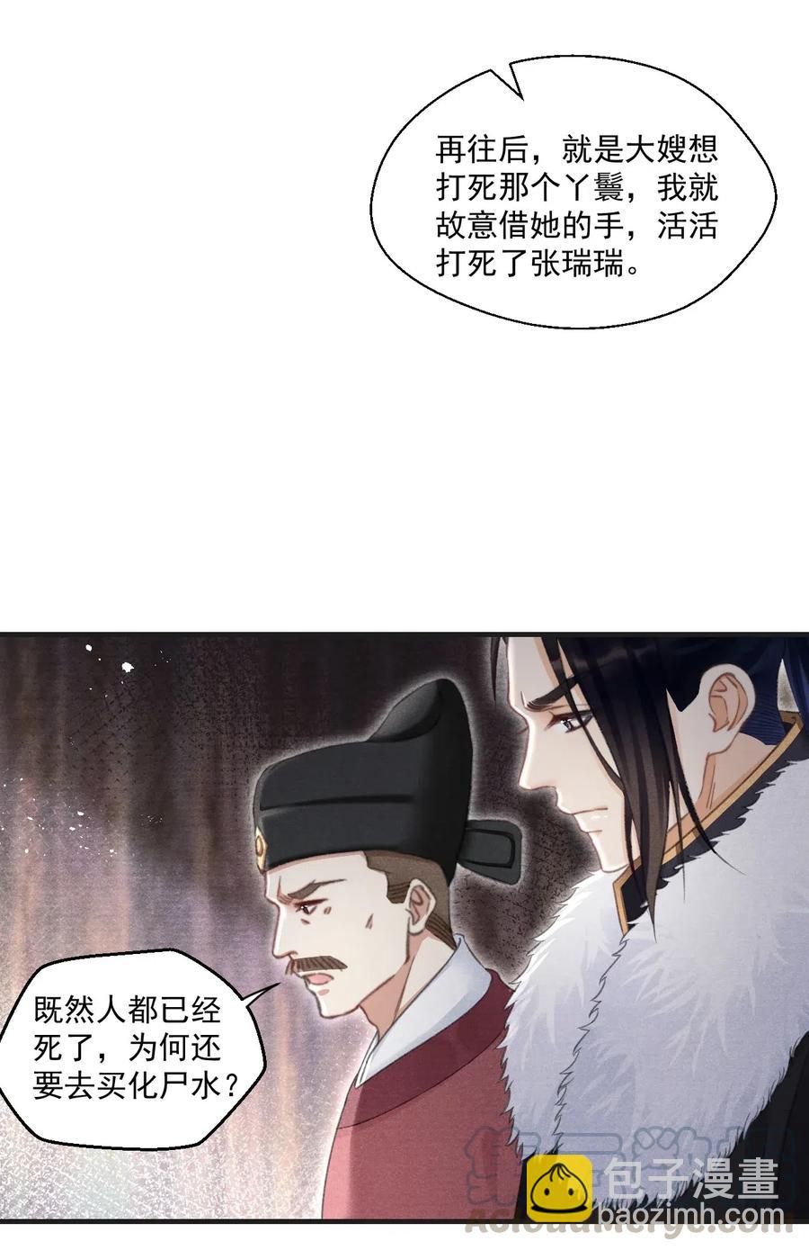 053 另一层意思-第53话