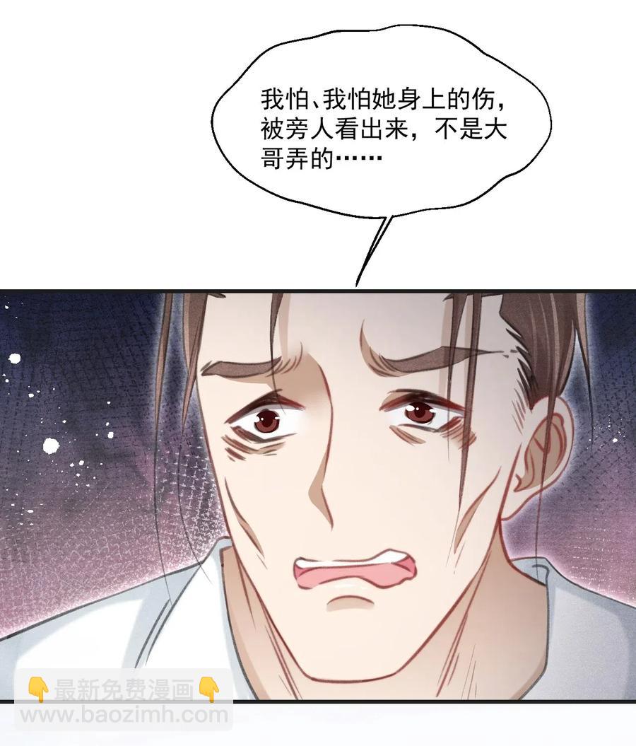 053 另一层意思-第53话