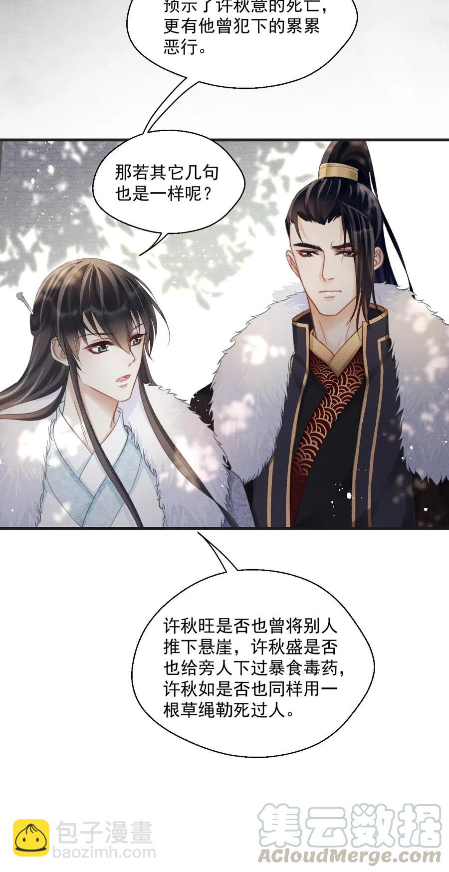 053 另一层意思-第53话