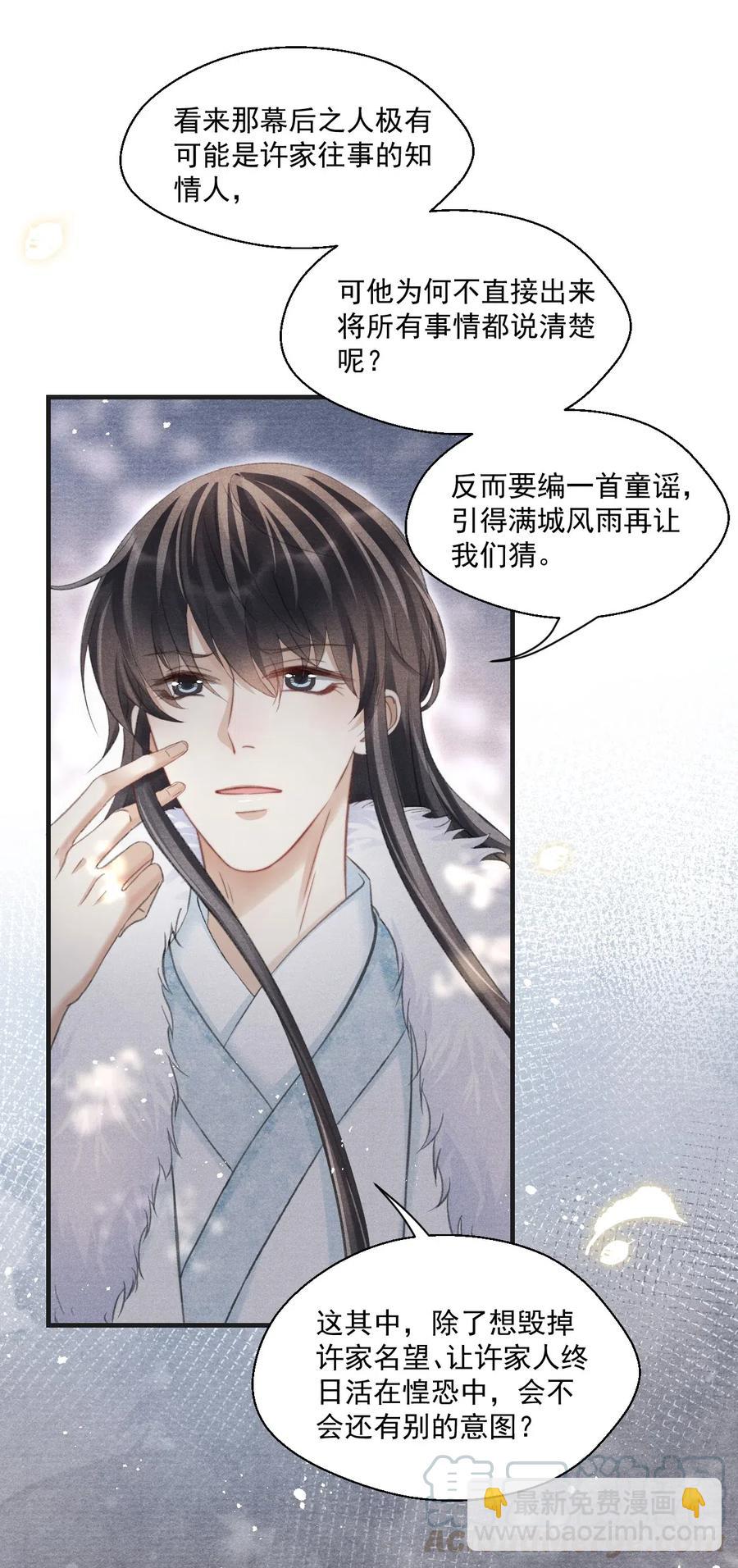 053 另一层意思-第53话