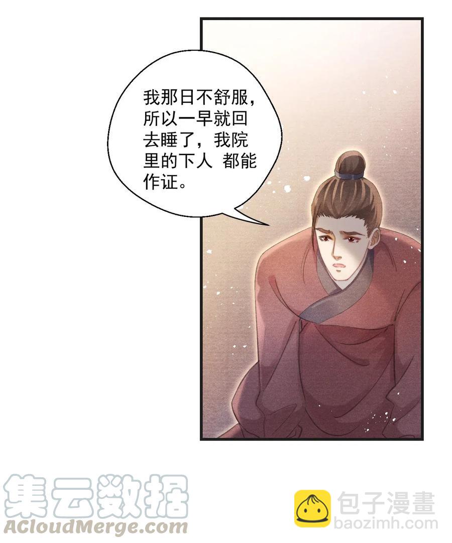 053 另一层意思-第53话