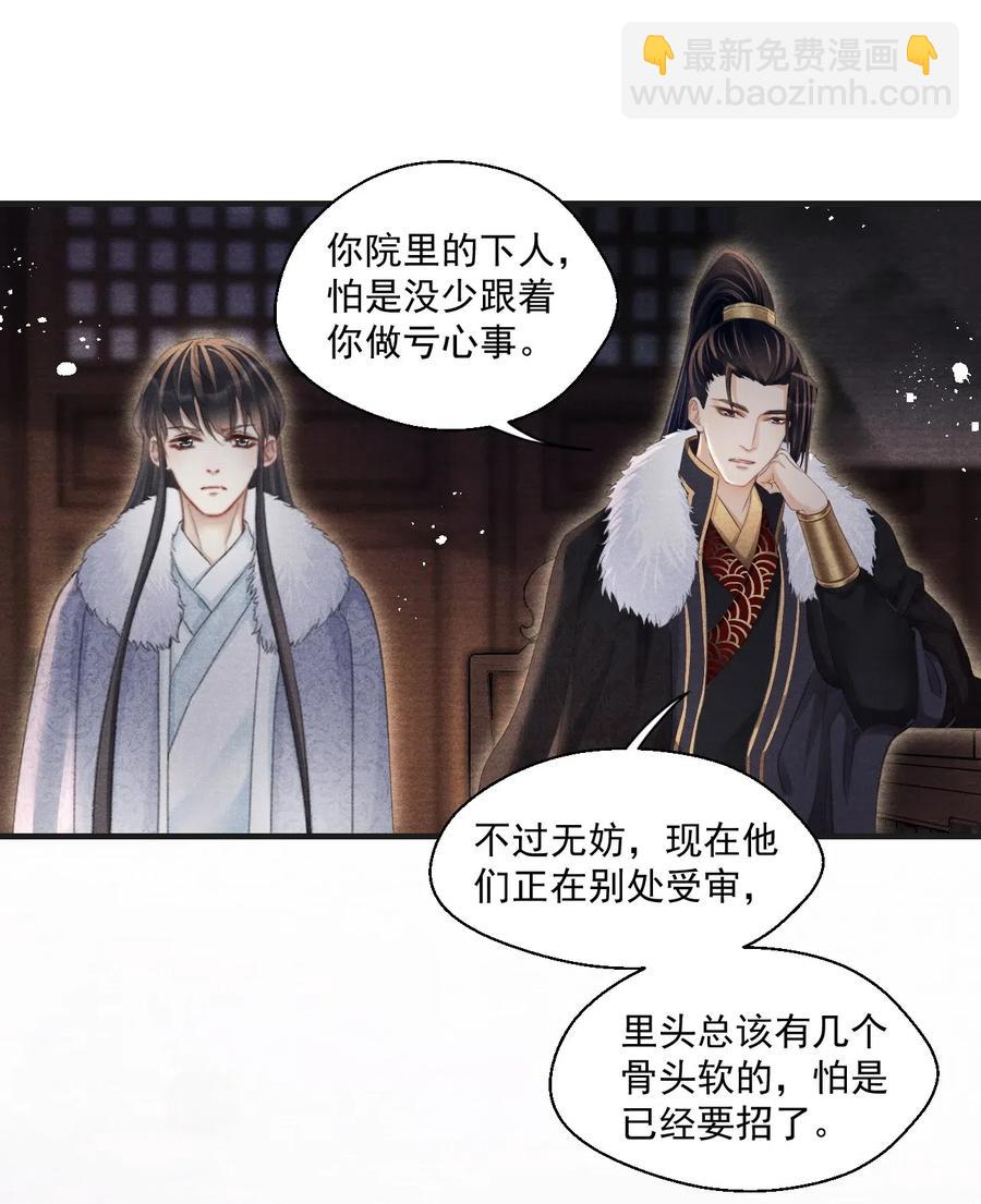 053 另一层意思-第53话