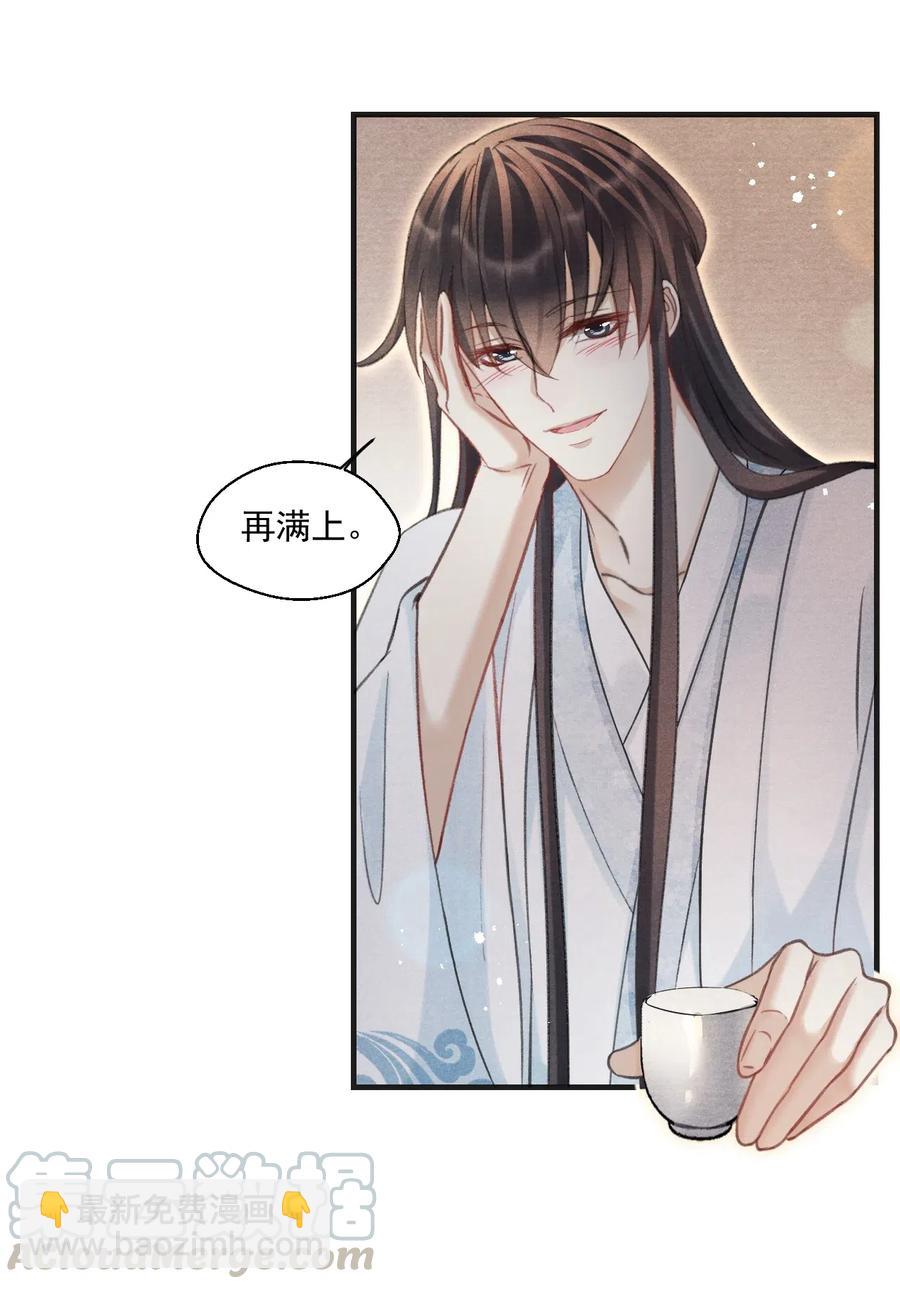 055 酒不醉人人自醉-第55话