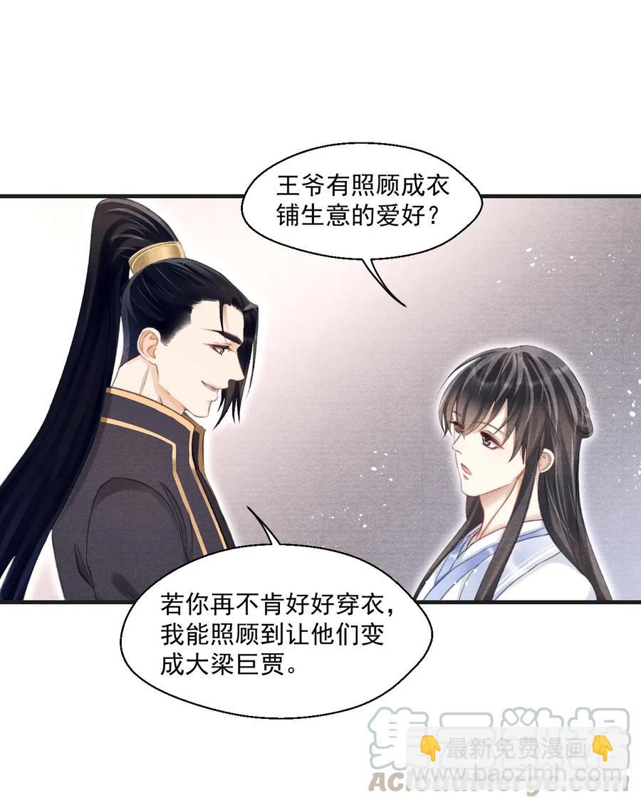 055 酒不醉人人自醉-第55话