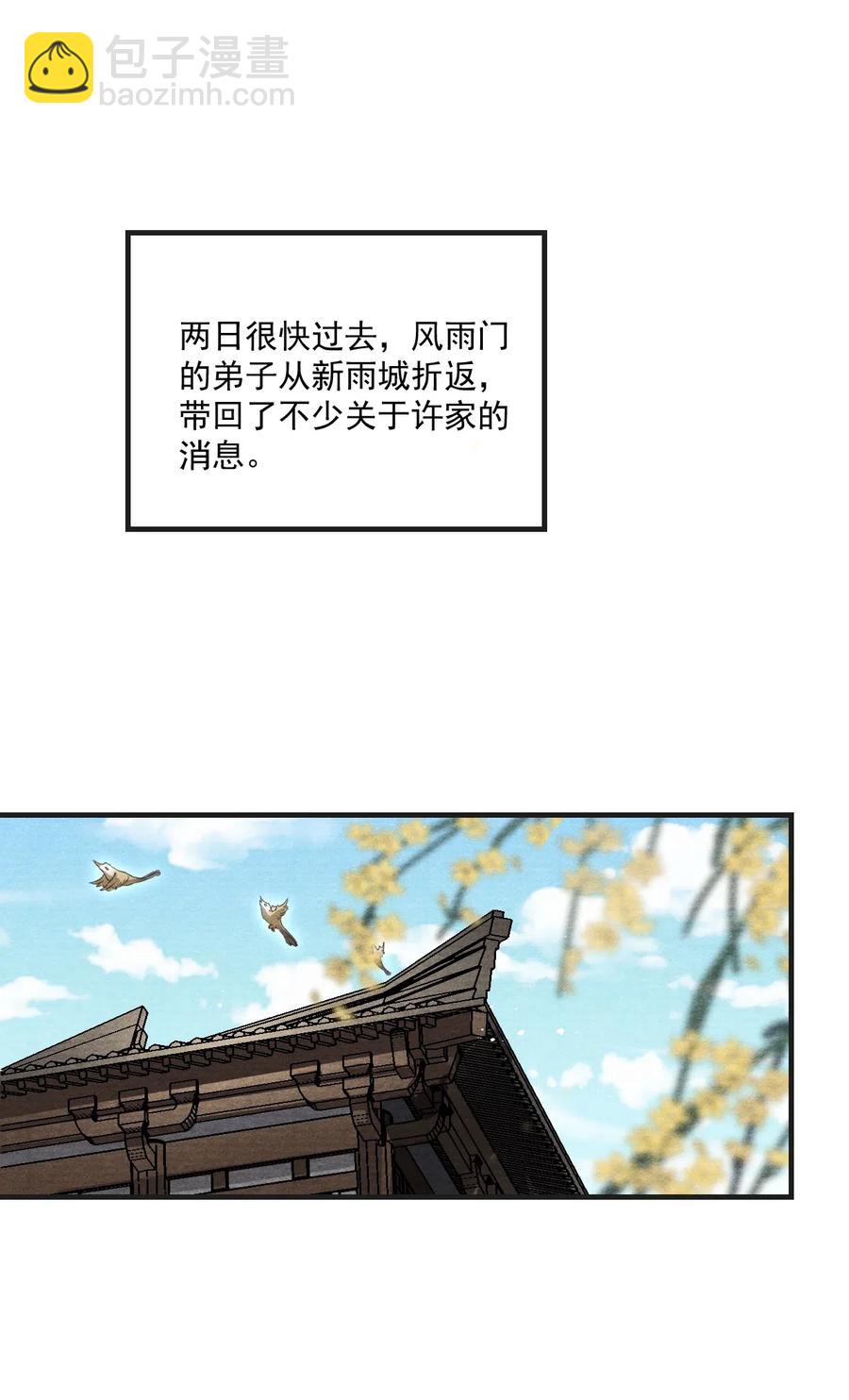 055 酒不醉人人自醉-第55话