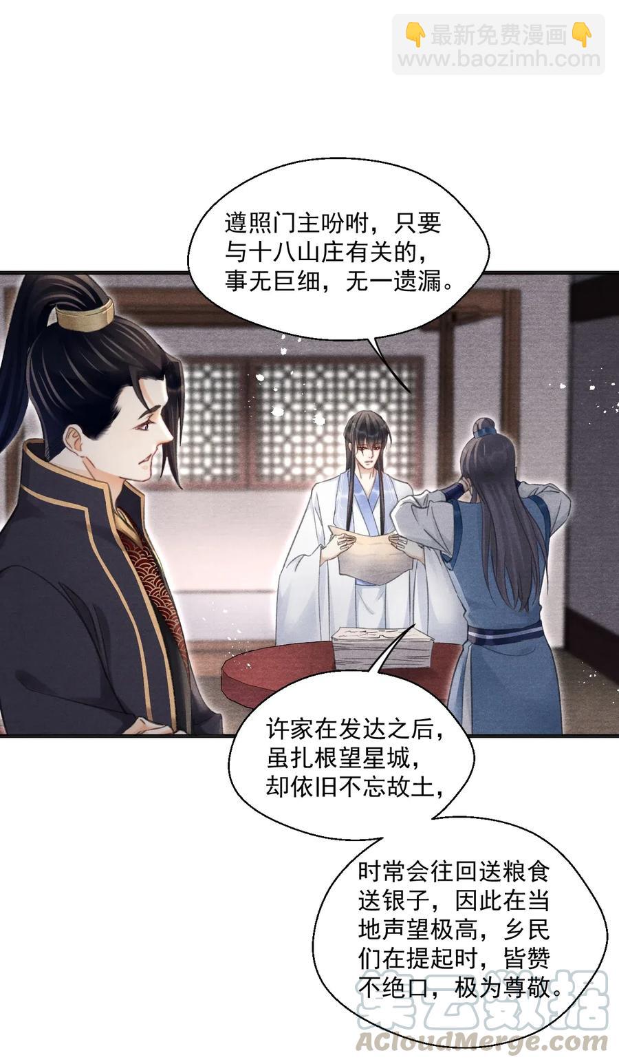 055 酒不醉人人自醉-第55话