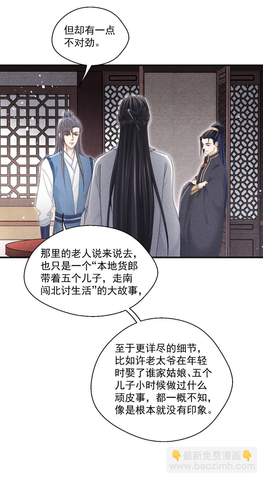 055 酒不醉人人自醉-第55话