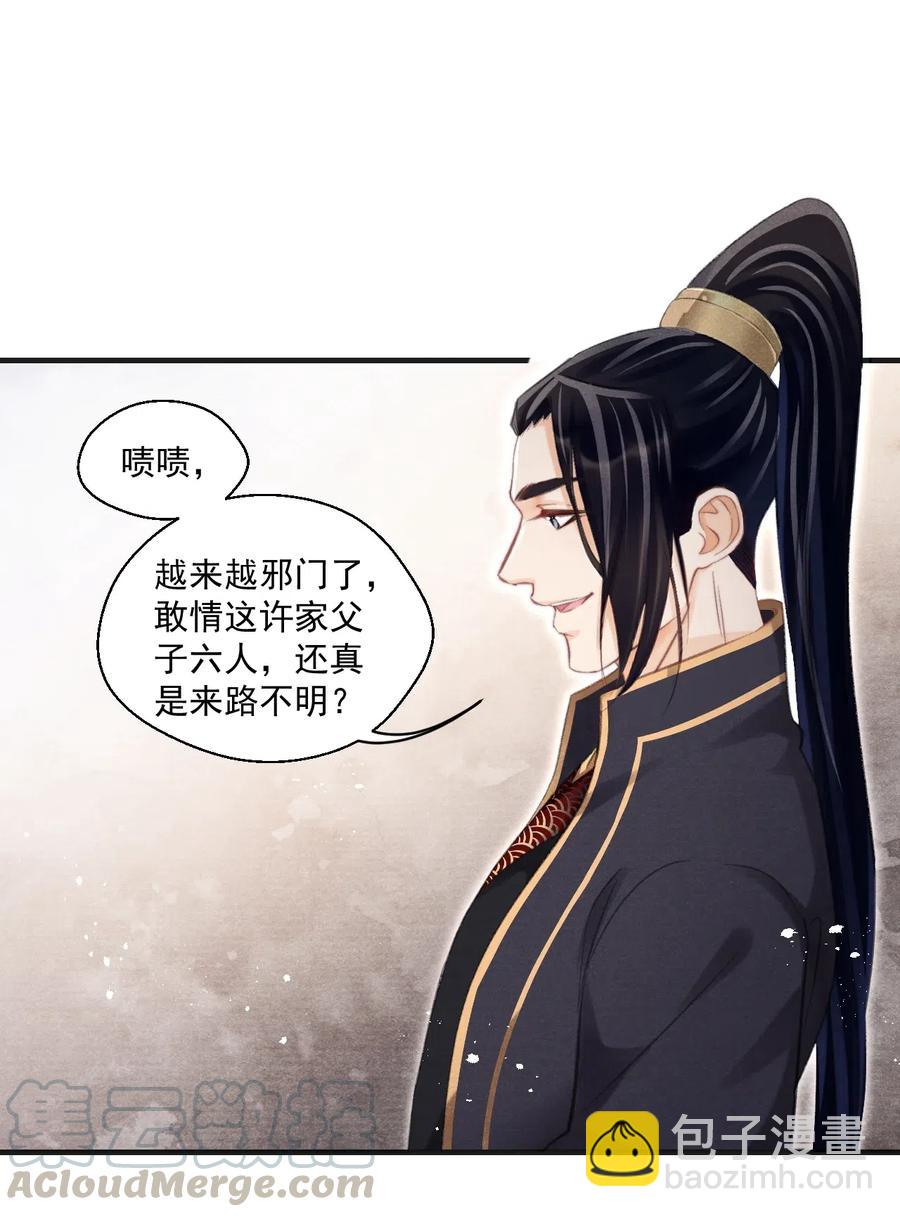 055 酒不醉人人自醉-第55话