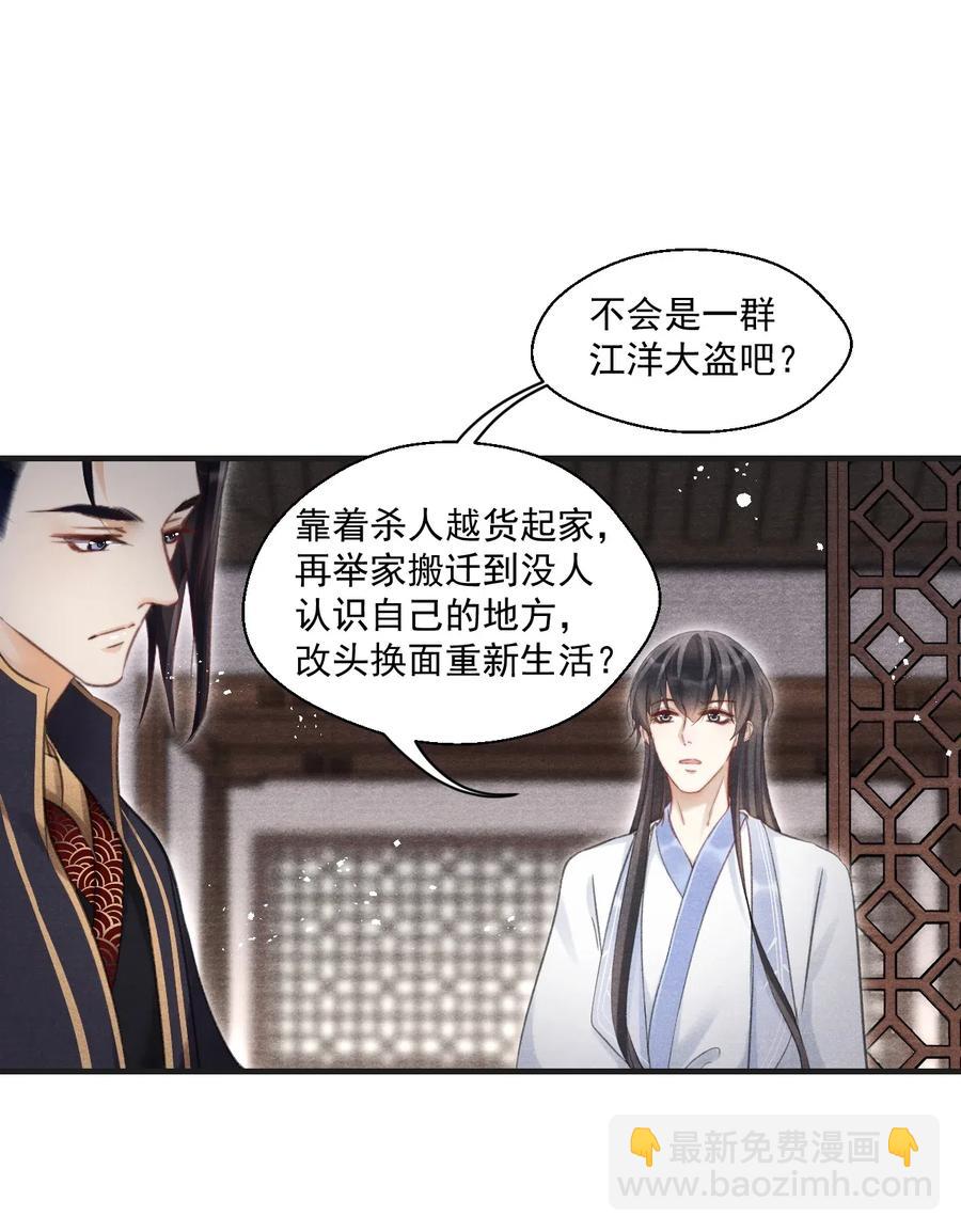 055 酒不醉人人自醉-第55话