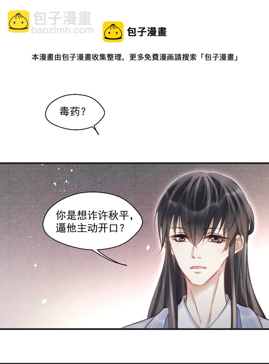 055 酒不醉人人自醉-第55话