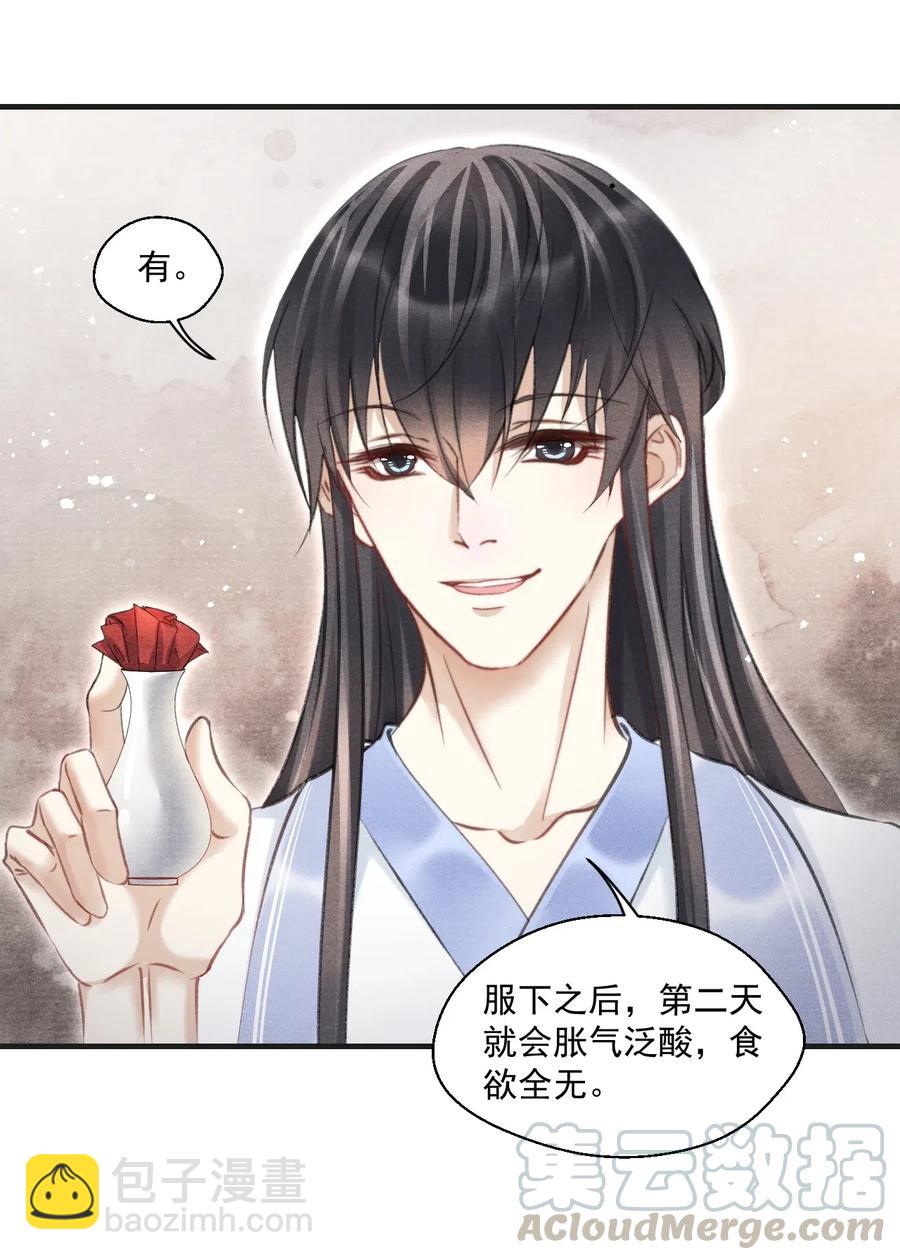 055 酒不醉人人自醉-第55话